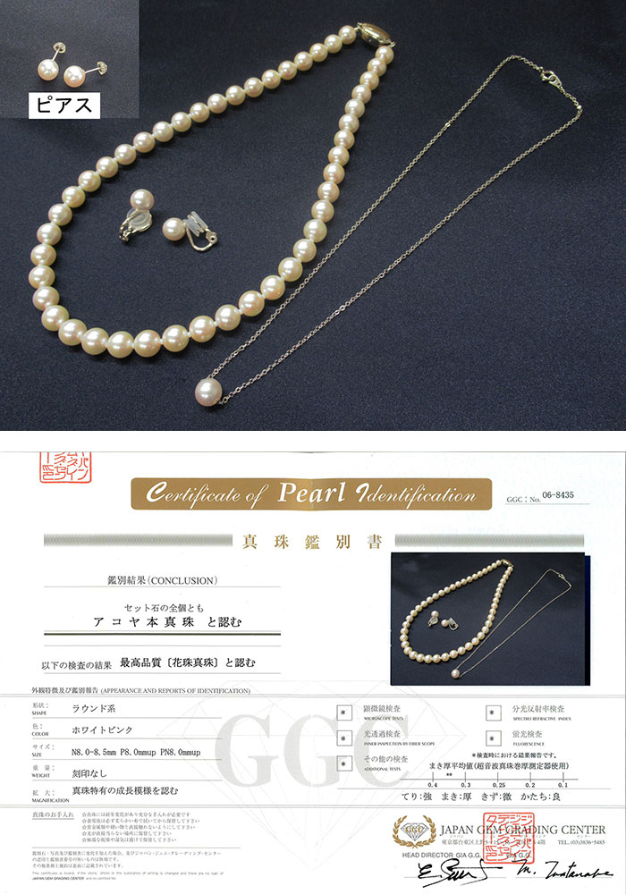 花珠アコヤ真珠（8-8.5mm珠）フォーマルセット | 株式会社富士越